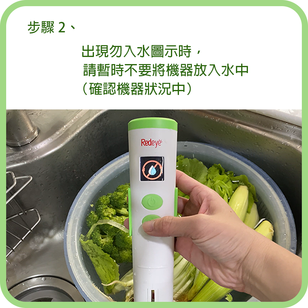 Redeye PestiEye 水質測定器 残留農薬 水質検査 野菜洗い