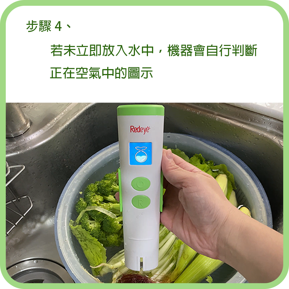 Redeye PestiEye 水質測定器 残留農薬 水質検査 野菜洗い Amazon.co.jp